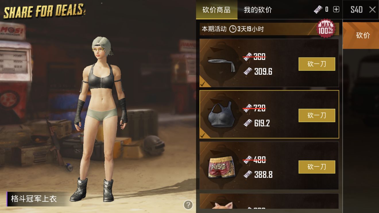 绝地求生:刺激战场ios汉化版v1.59.54截图2