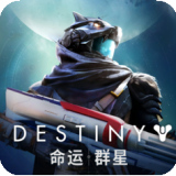 命运群星离线版v1.0.55905540
