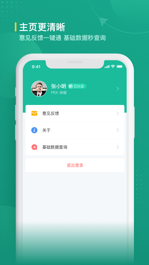 航旅纵横业内版v1.2.9截图4
