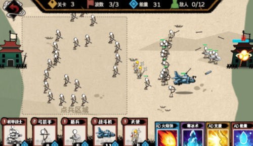 火柴人的纸上战争v1.0.1截图1