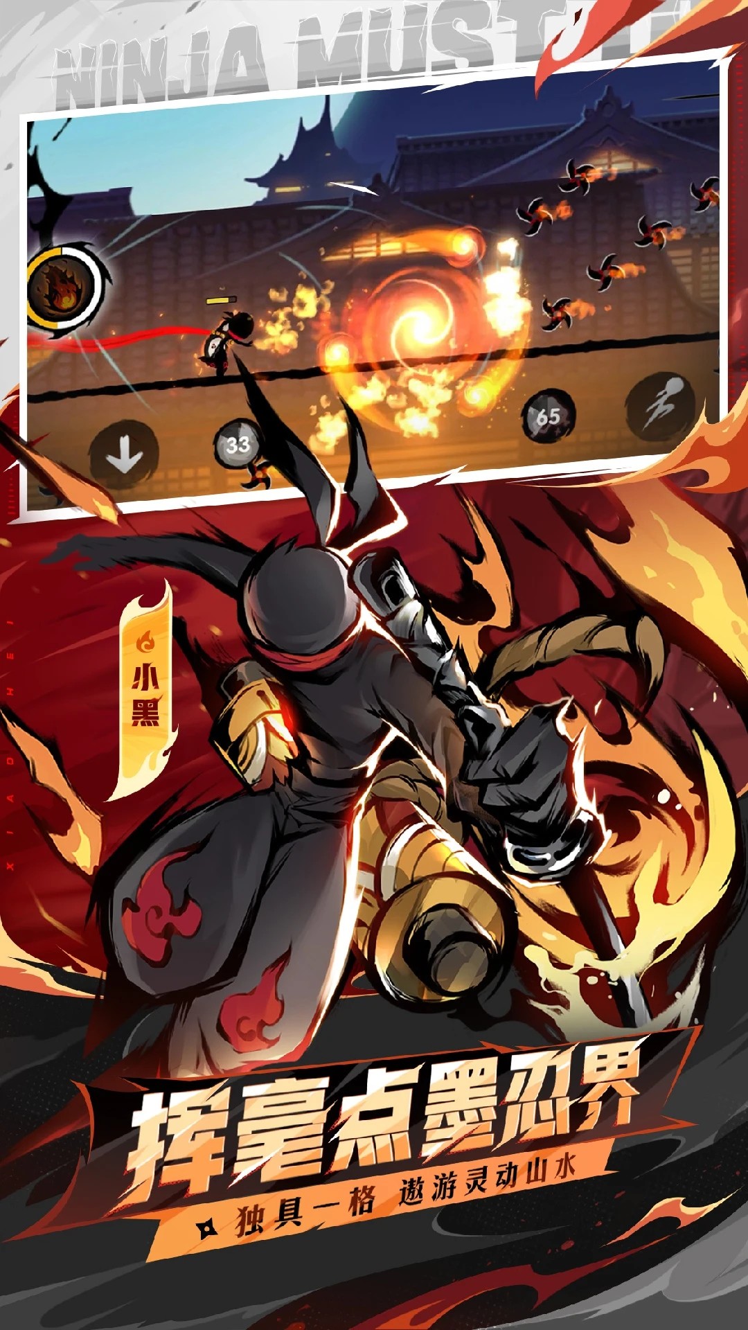 忍者必须死3移植版v1.0.97截图3