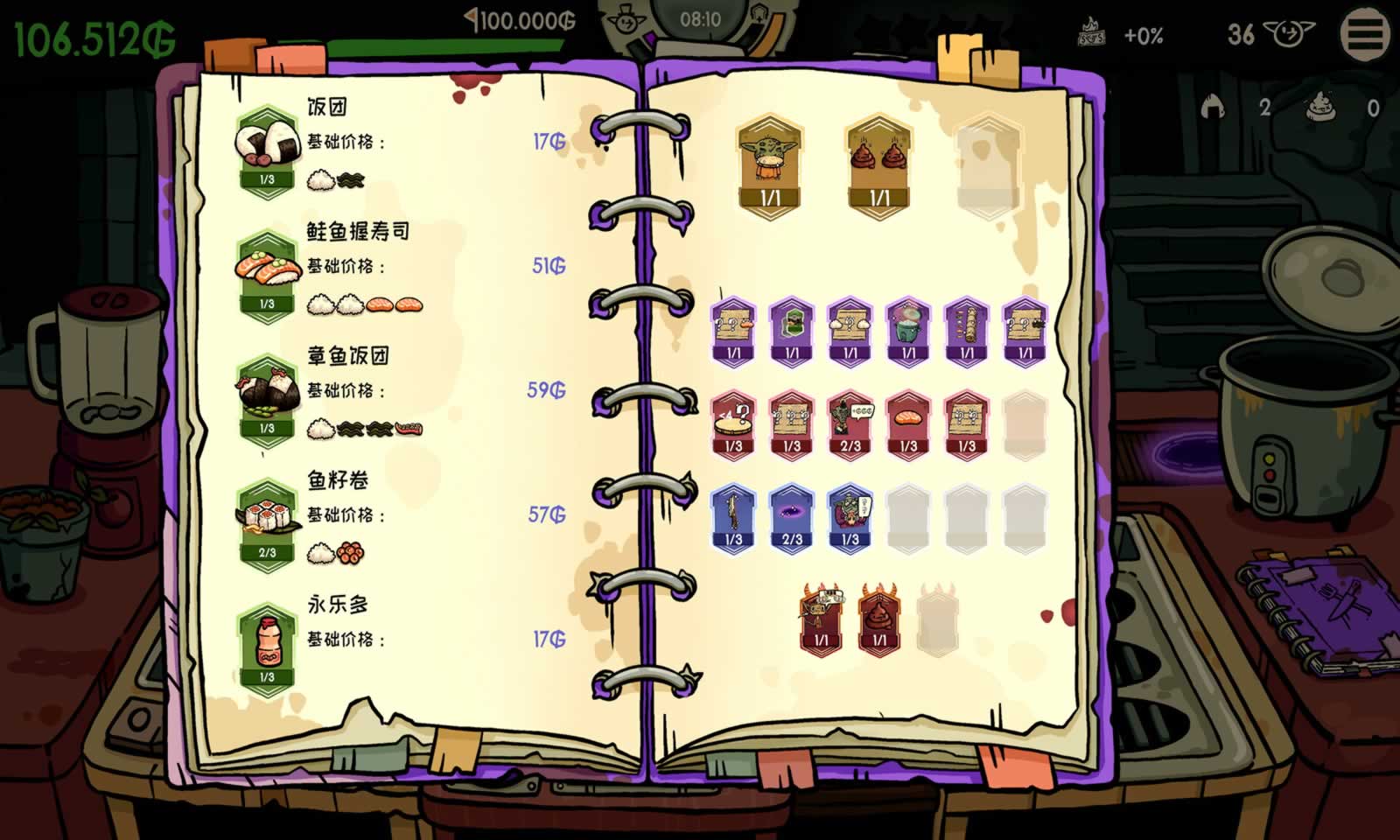 哥布林寿司先行服v0.4.0截图2