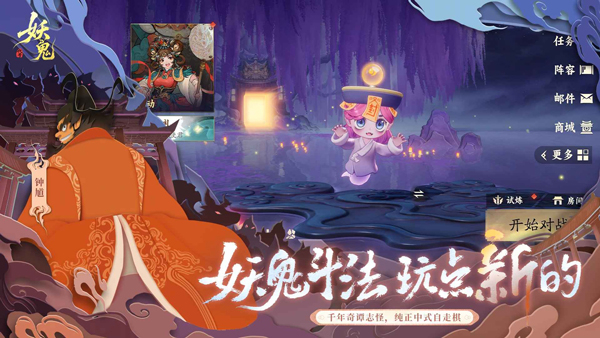 妖妖棋版先行服v0.2.12.746542截图2