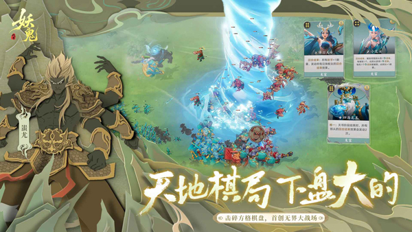 妖妖棋版先行服v0.2.12.746542截图5