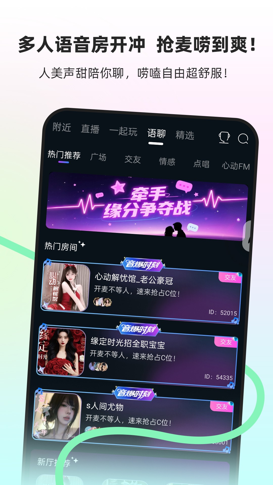 流星直播5.7.2截图1