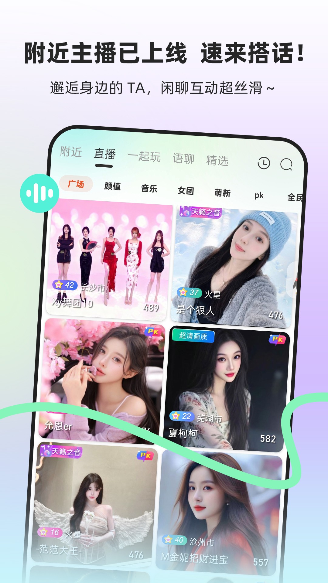 流星直播5.7.2截图4