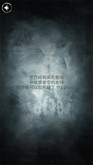 探魇2完整版v1.0.6截图1