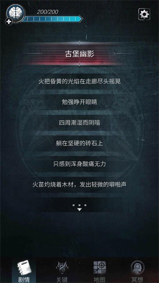 探魇2完整版v1.0.6截图2