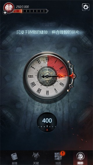 探魇2完整版v1.0.6截图5