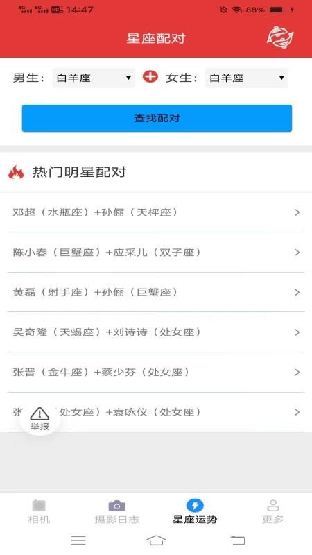 陌颜秀官网版v3.4.1.2截图1