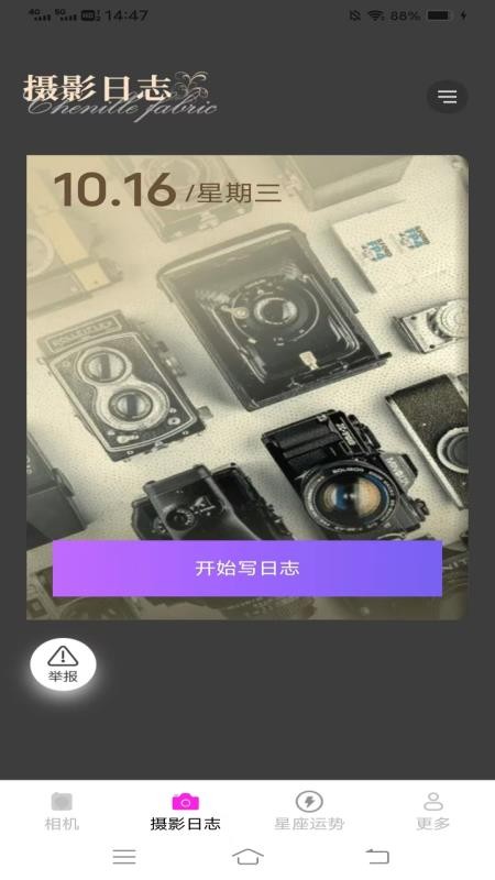 陌颜秀官网版v3.4.1.2截图2