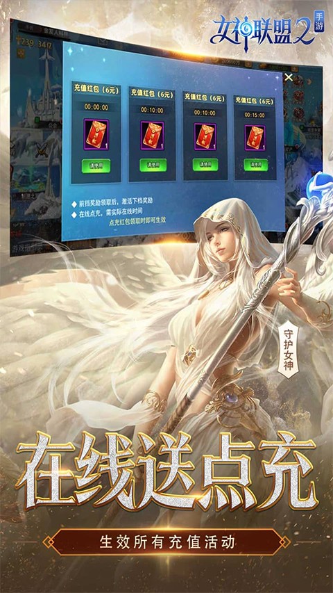 女神联盟2正版v2.20.0.0截图1