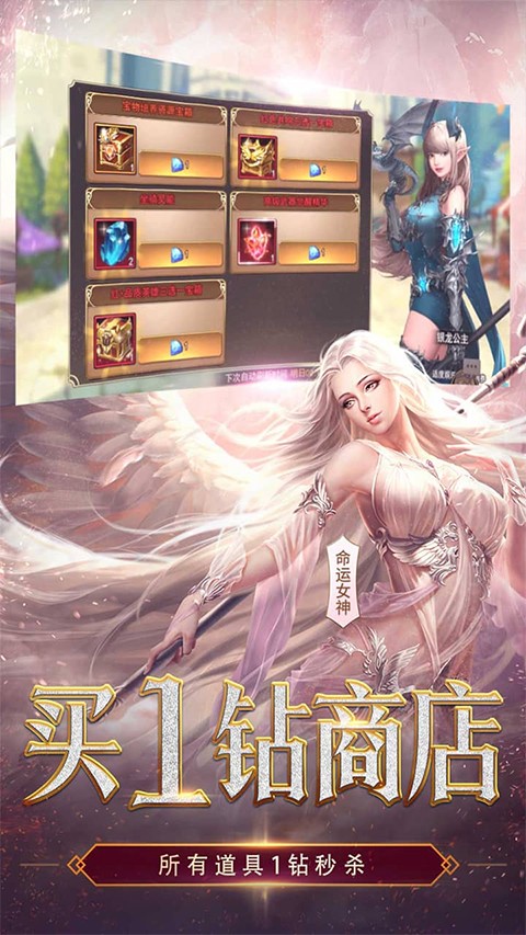 女神联盟2正版v2.20.0.0截图5