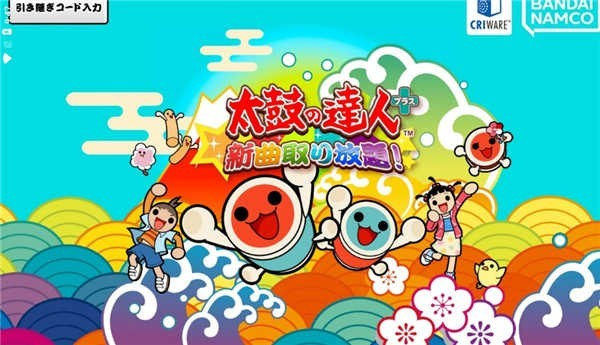 太鼓达人模拟器单机版v3.3.1截图2