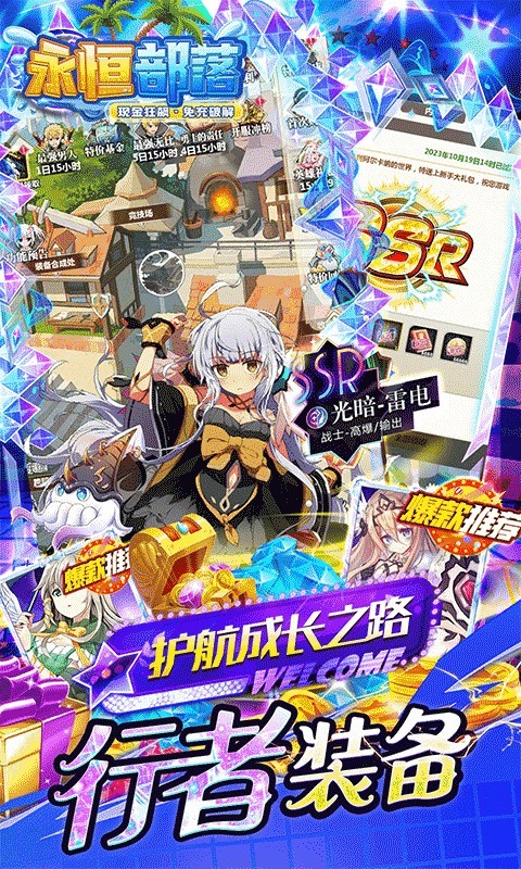 永恒部落正版v1.7.0截图1