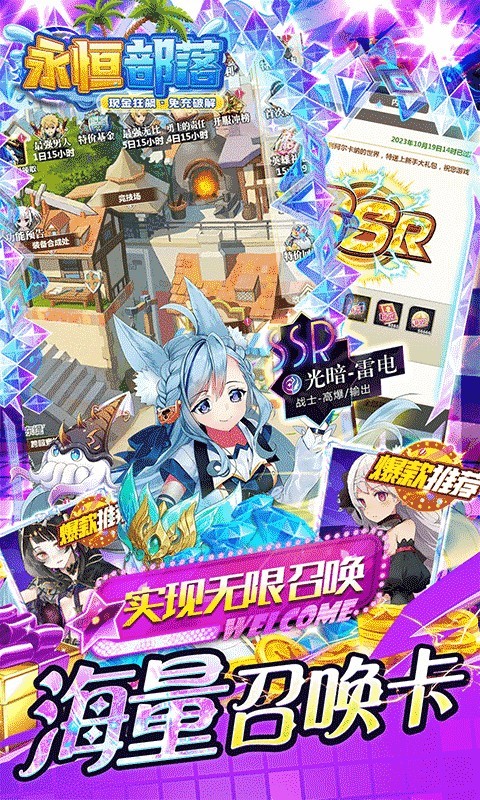 永恒部落汉化版v1.7.0截图2