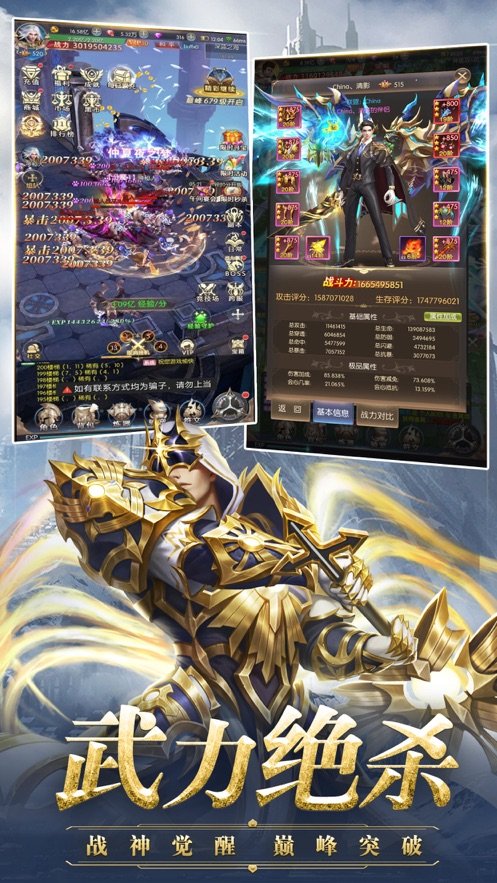 大天使之剑h5史诗服v5.5截图1