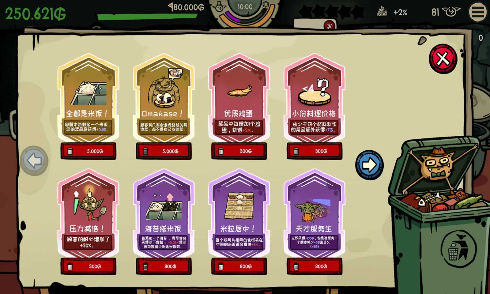 哥布林寿司免广告版v0.4.0截图1