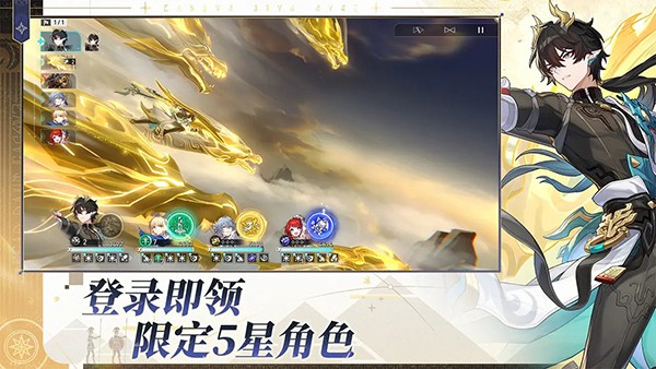星穹铁道云游戏移植版v1.6.0截图3