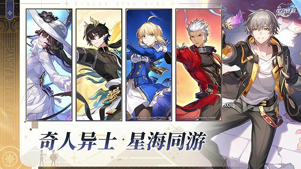 星穹铁道云游戏移植版v1.6.0截图5