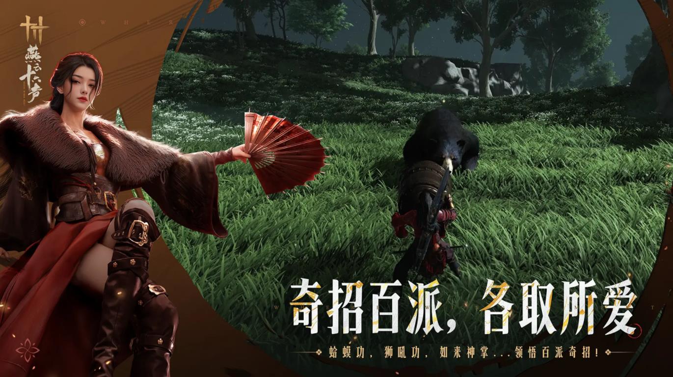 云燕云十六声苹果修改版v2.54截图2