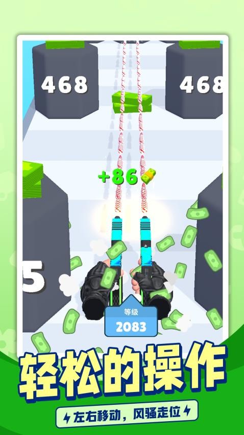 枪手跑酷汉化版v1.1.6截图3