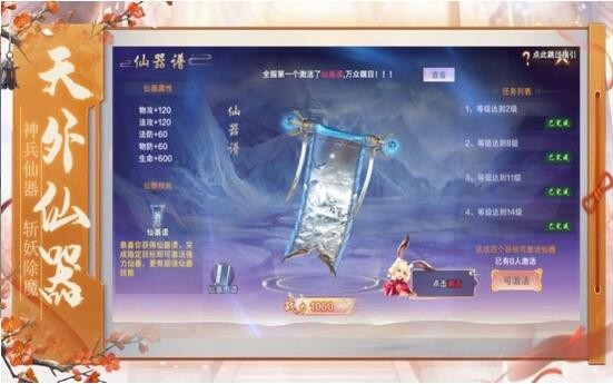 大奉打更人v2.3截图1