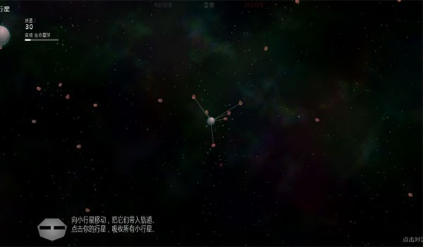 太阳系行星2去更新版v1.13截图3