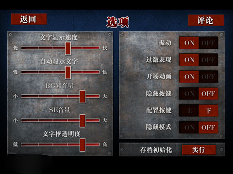 囚人的旋律安卓版v1.4截图1