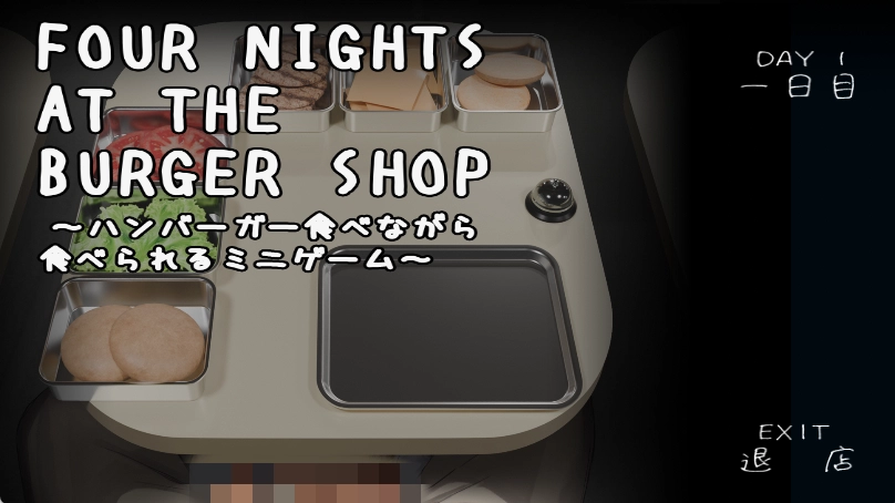 汉堡店的四个夜晚修改版v1.0.23截图3
