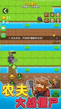 别惹农夫苹果先行服v3.51.90截图1