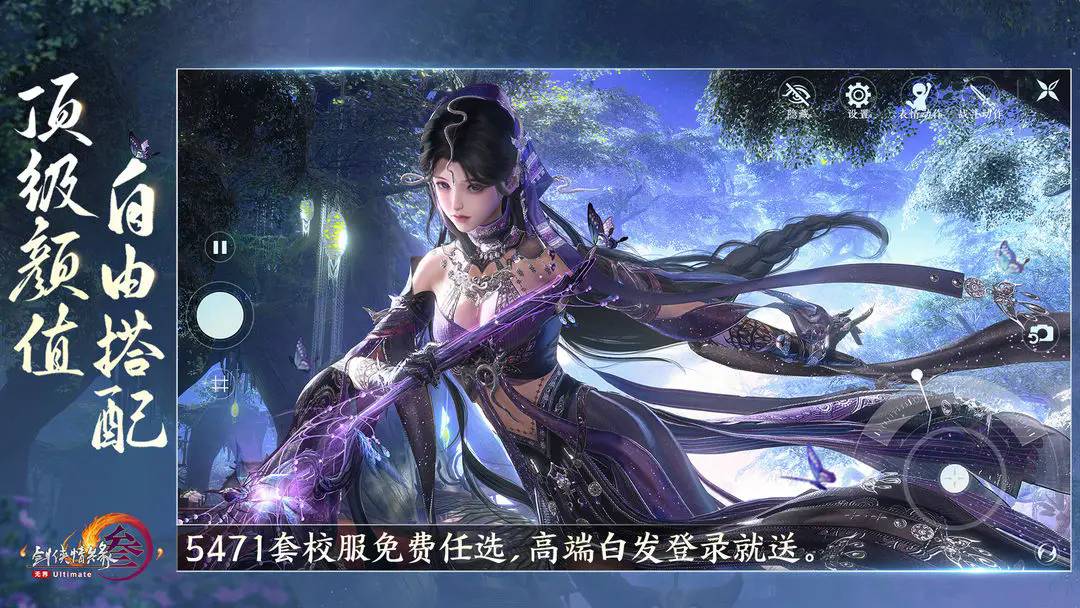 剑网3无界高画质版v1.3.0截图3