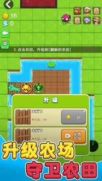别惹农夫苹果免广告版v3.51.90截图2