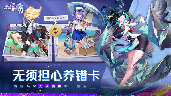 双生幻想无限免费充值版v6.6.23截图1