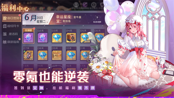 双生幻想无限免费充值版v6.6.23截图2
