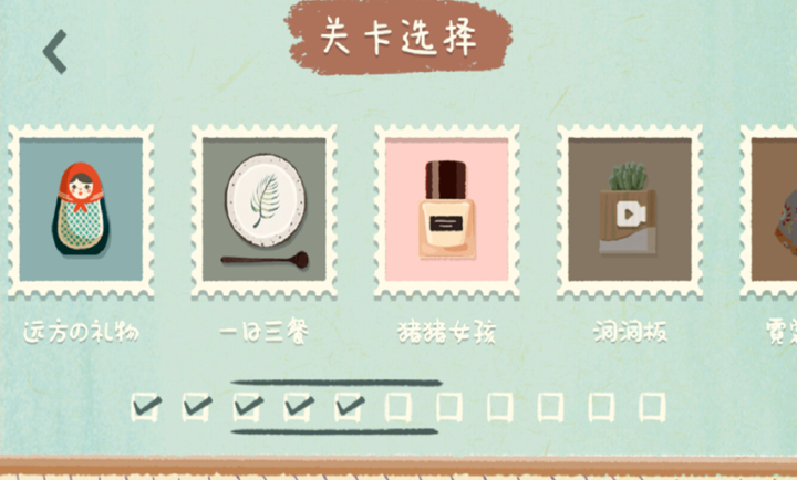 众之慧爱消消先行服v1.0截图2