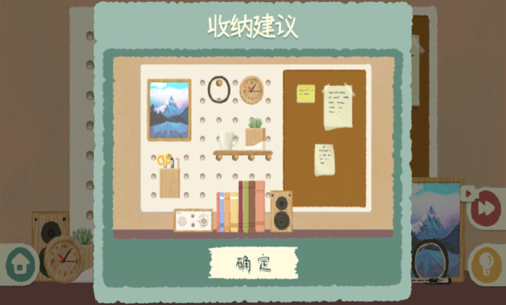 众之慧爱消消先行服v1.0截图4