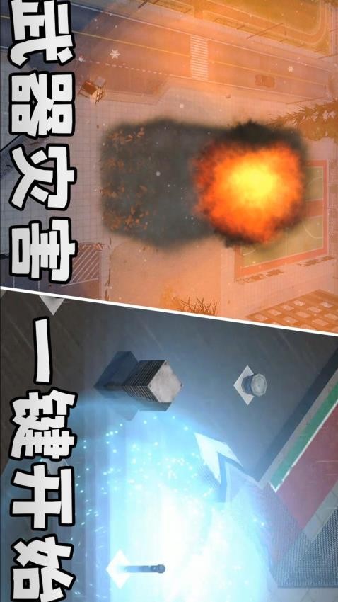 城市风暴完整版v1.0.8截图2