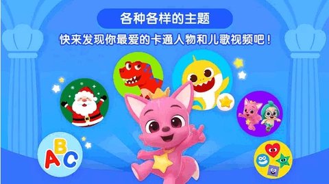 鲨鱼宝宝一家修改版v1.3截图1