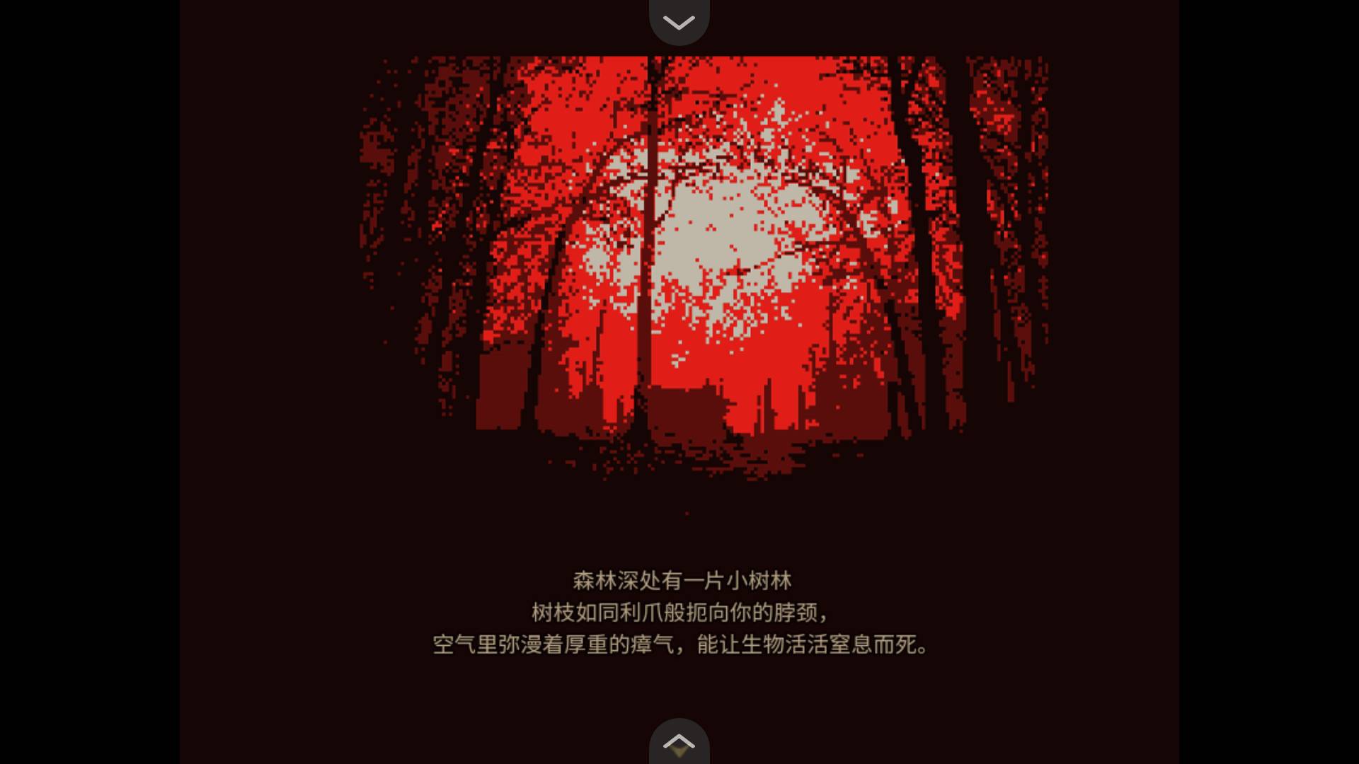 共生Symbiosis测试版v1.20.550-截图3