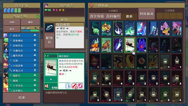 魔卡地下城免广告版vandroid截图4