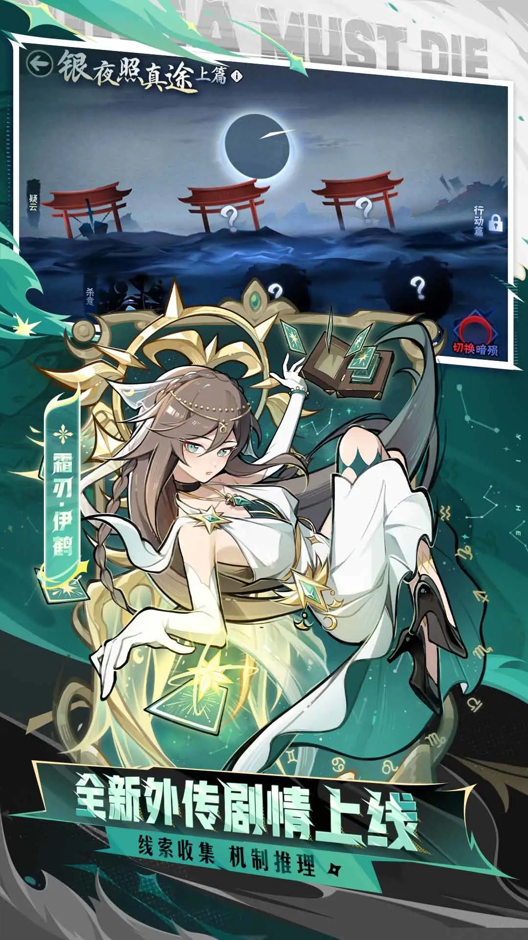 忍者必须死3先行服v1.0.97截图2