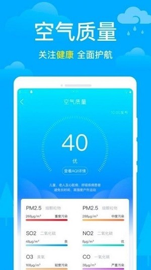 卫星天气1.0.3截图1