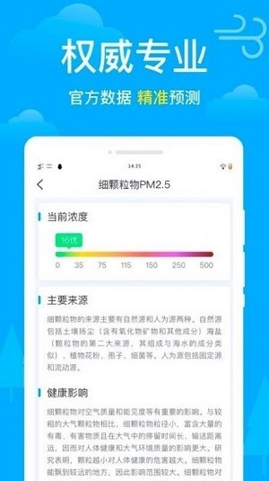 卫星天气1.0.3截图2