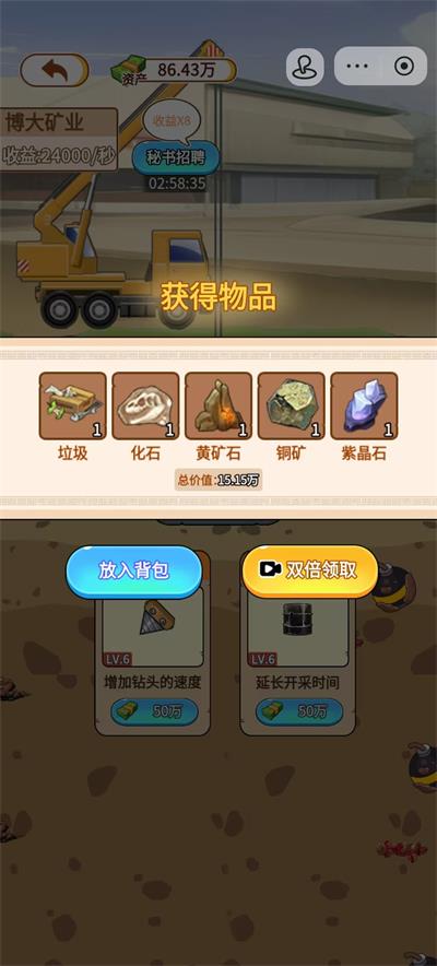 玩的真花呀中文版v1.0截图3