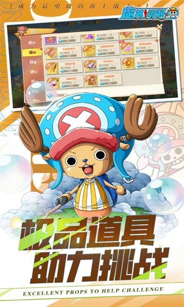 魔英崛起免广告版v1.0截图2