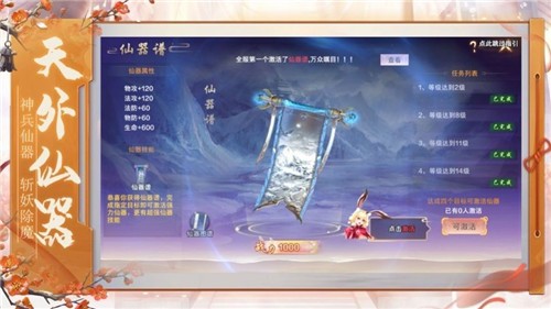 大奉打更人修改版v7.5.0截图1