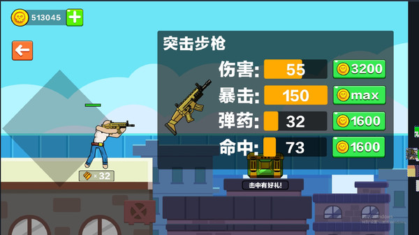 火柴人枪战对决v1.2截图3