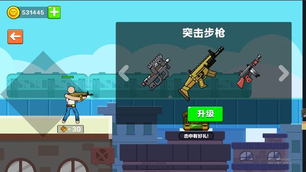 火柴人枪战对决v1.2截图4