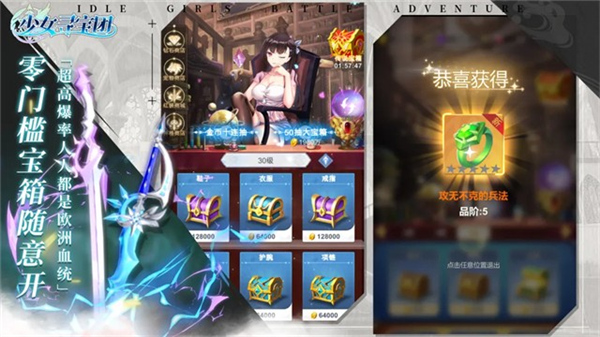 少女寻宝团离线版v34.0.0截图1